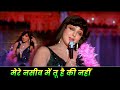 Lata Mangeshkar Mere Naseeb Mein Tu Hai Ki Nahi Hema Malini Amitabh Bachchan Old Hindi Song