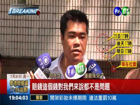 4殺人.22殺人未遂 鄭捷求處死刑