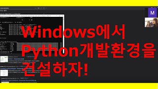 【Python개발환경건설】【Anaconda가상환경】Windows에서Python개발환경을 건설하자!!