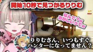 隠れるのがめっちゃ下手なりりむ【にじさんじ切り抜き】