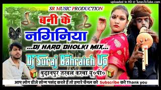 Download lagu Bani ke Naginiya Das Letu Dj Remix💞New Bhojpuri Song💞Hard Dholki Mix💞Dj Suraj Remixer mp3