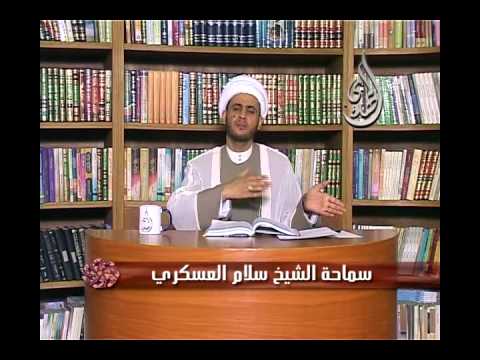 ⁣برنامج فضائل العترة من قصص القرآن للشيخ سلام العسكري الحلقة السادسة