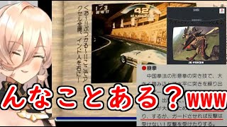 ニュイ、「インド人を右に」他誤植ネタで爆笑※FF4ネタバレ注意【にじさんじ切り抜き】
