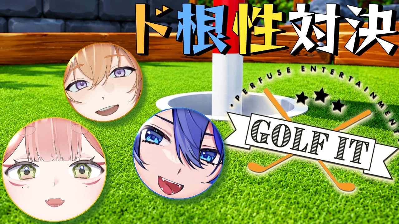#golfit ⸝⋆┊ド根性で全部クリア目指すぞっ .ᐟ.ᐟ ┊ 狐糸さと