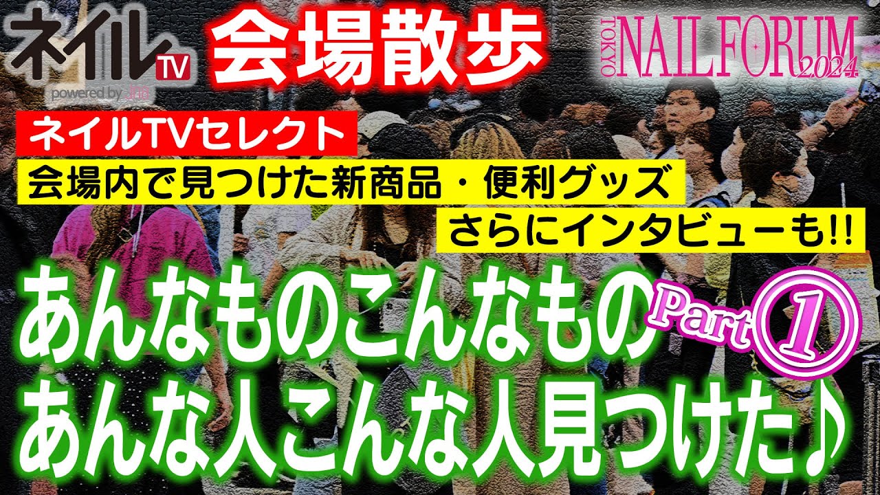 あんな物こんな物、あんな人こんな人見つけた♪（Part１）