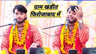 Download lagu Perennial Sanoj Madhav roared in village Khadit Milavli Firozabad Sanoj Madhav #sanoj_madhav_6386... mp3