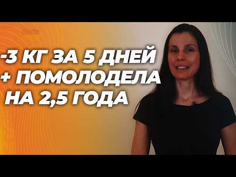 Диета имитирующая голодание:  всего 5 дней в месяц- уменьшение биологического возраста на 2.5 года.