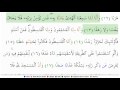72 Surat Al-Jinn (Arabic: سورة الجن  ) (The Jinn or The ...