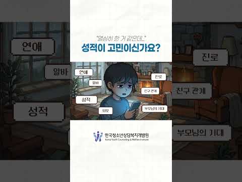 한국청소년상담복지개발원