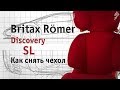 Britax-Romer 2000024686 - видео
