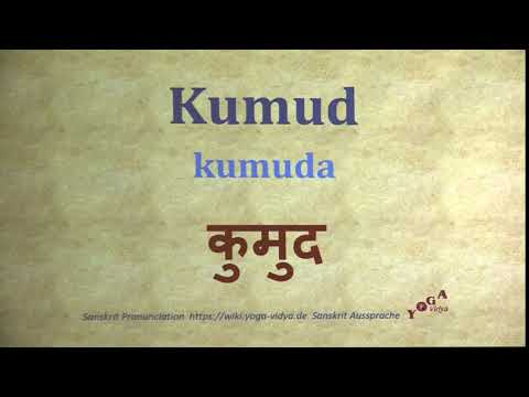 Kumud Kumuda Pronunciation Sanskrit कुमुद kumuda