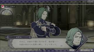 ファイアーエムブレム風化雪月　青獅子#80
