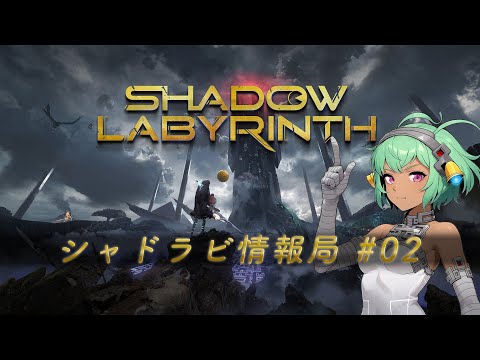 Shadow Labyrinth٥ɥӾ #02