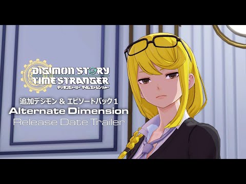 ڥǥ󥹥ȡ꡼ ॹȥ󥸥㡼ɲåǥԥɥѥå 1 Alternate Dimension Release Date Trailer
