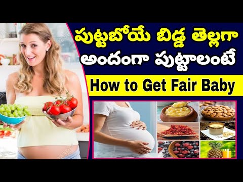అందంగా ఆరోగ్యంగా బేబీ పుట్టాలంటే | How to Get Fair Baby During Pregnancy|Foods to Improve Baby Color