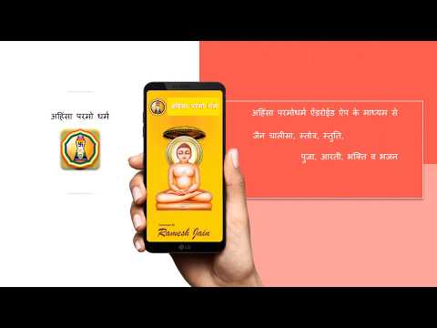 Ahimsa Parmodharam Video