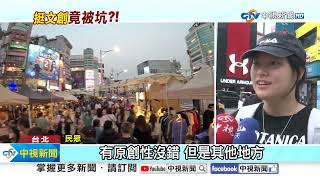 Re: [新聞] 好慘！觀光人次下修剩750萬人　她揭原因