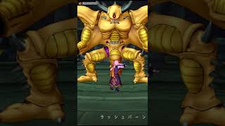 【DQ10】強くなり過ぎてしまいました… #Shorts
