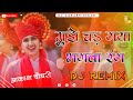 Mujhe Chad Gya Bhagwa Rang Dj Remix || Bhagwa Old Song Mix 2023 || मुझे चढ़ गया भगवा रं