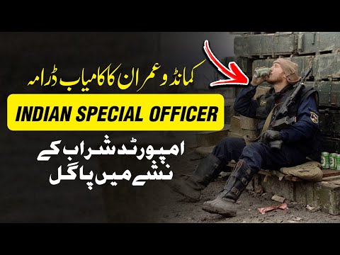 The Ingenious Plan of Commando Imran - Indian Forces with Imported Liquor - SARFAROSH 2.0 Ep 106