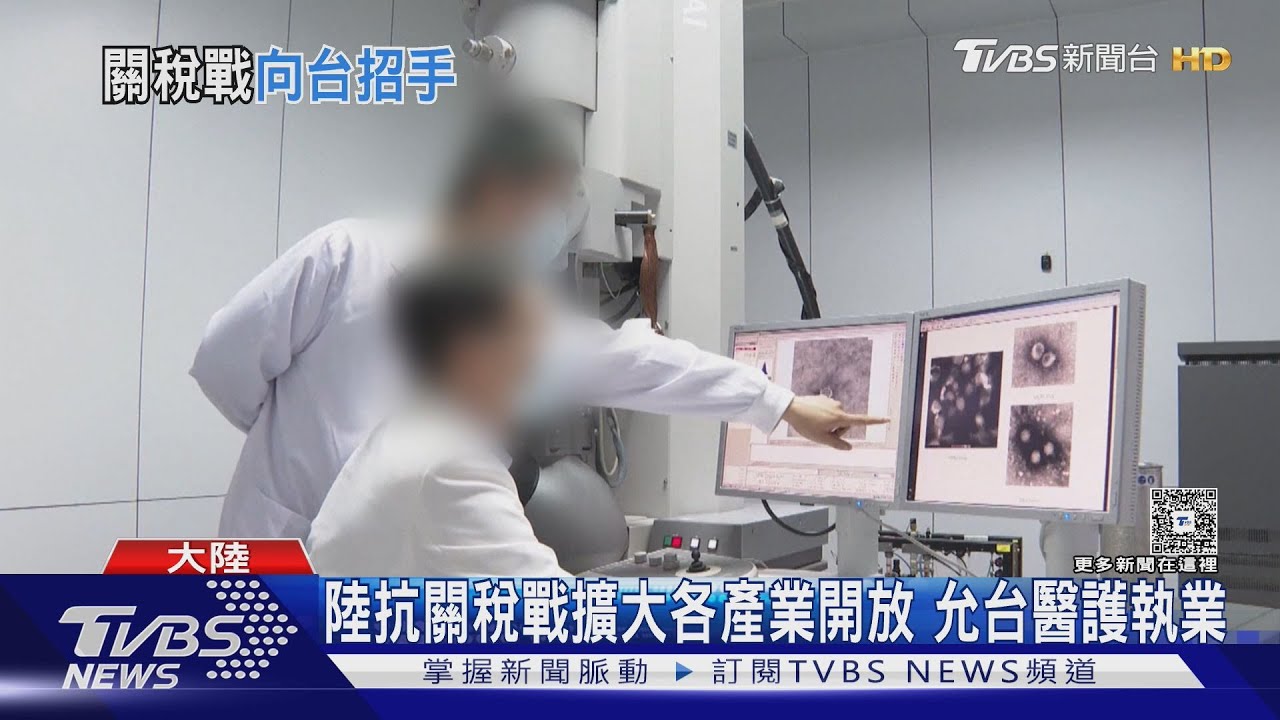陸推醫護短期執業新政 台護理師:薪資誘人但「離鄉是關鍵」