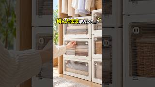 積んだまま下の箱に手を｜折りたたみ収納ボックス