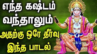 Start Your Day with Ultimate Hanuman Songs  Anjane