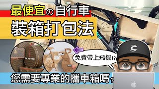 [心得] DNF的紐西蘭單車旅行