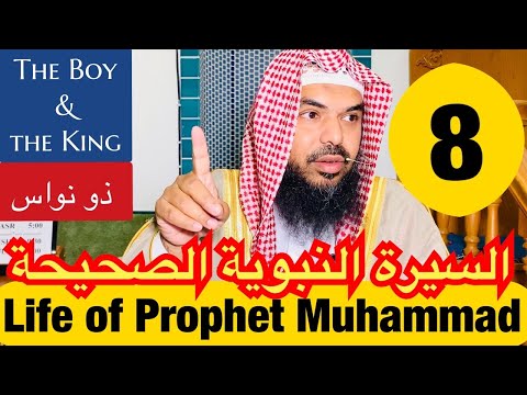 8 Life of Prophet Muhammad ﷺ from Authentic Sources