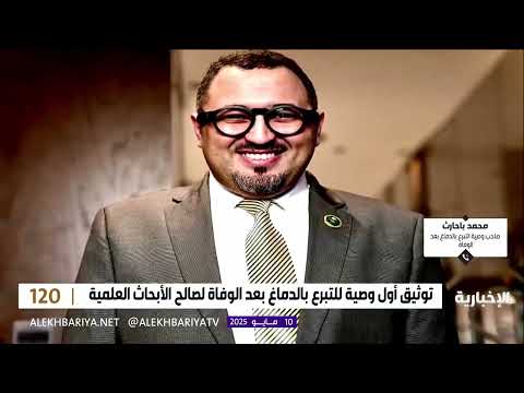 مقابلة تلفزيونية — ريادة الأعمال