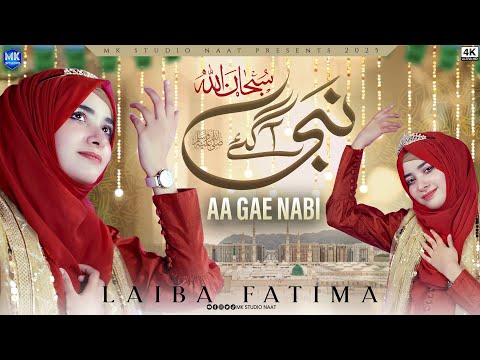 Laiba Fatima Naat | Marhaba Ya Nabi | Subhanallah | 12 Rabi Ul Awal Naat | MK Studio Naat