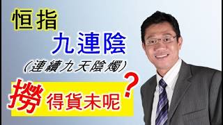 2026年6月26日 智才TV (港股投資)