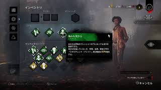 デッドバイデイライト　ポイント稼ぎ