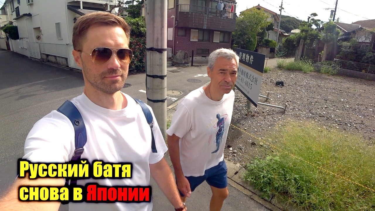 Японский паспорт. Реакция ЯПОНЦЕВ, когда говоришь на их языке. Русский батя снова в Японии