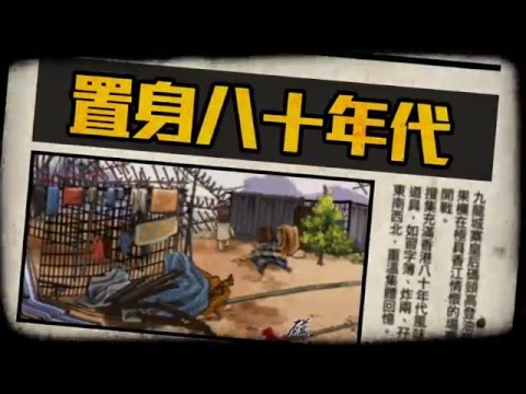 光輝歲月-歲月迷城 Video