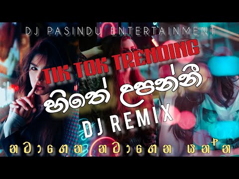 Hithe Upanni Dance Style ( Remix ) | DJ Pasindu Entertainment | New DJ Remix