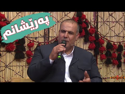 Miroz Koye - Pareshanm