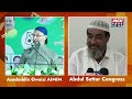 Asaduddin Owaisi Ki Baton Ka Abdul Sattar Ne Kaise Diya Jawab