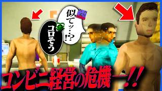 適当にコンビニ経営しようとしたらドッペルゲンガーが現れて働くどころじゃない【Shift At Midnight】