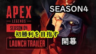 【Apex Legends】シーズン4開幕！【TSZ】