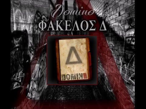 07. DOMINO - ΕΤΟΙΜΟΠΟΛΕΜΟΣ (feat. RECTUS)