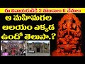 Trishund Mayureshwar Ganpati Temple Secrets Shri Tv Spiritual