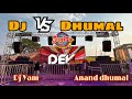 Dj vs Dhumal Jogira 2.0 Dev audio professional, Anand Dhumal, Dj yam, 📍bhilai ,