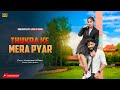 Thukra Ke Mera Pyar Sad Love Story Mera Intkam Ft Kamalesh Rupa Love Of Rain Loveofrain