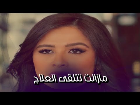 25 يومًا .. معاناة أحمد العوضي مع ياسمين عبد العزيز في المستشفى