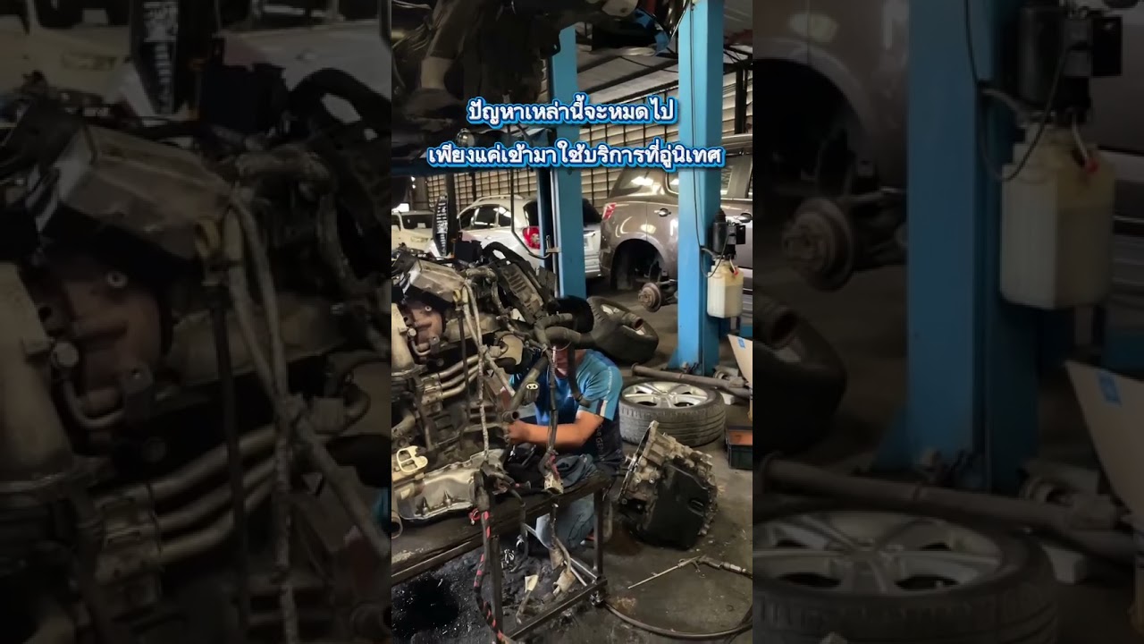 Chevrolet Captiva : ซ่อมบำรุงช่วงล่าง