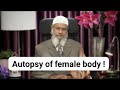 Does ISLAM Allows Autopsy Of Female Body Dr Zakir Naik