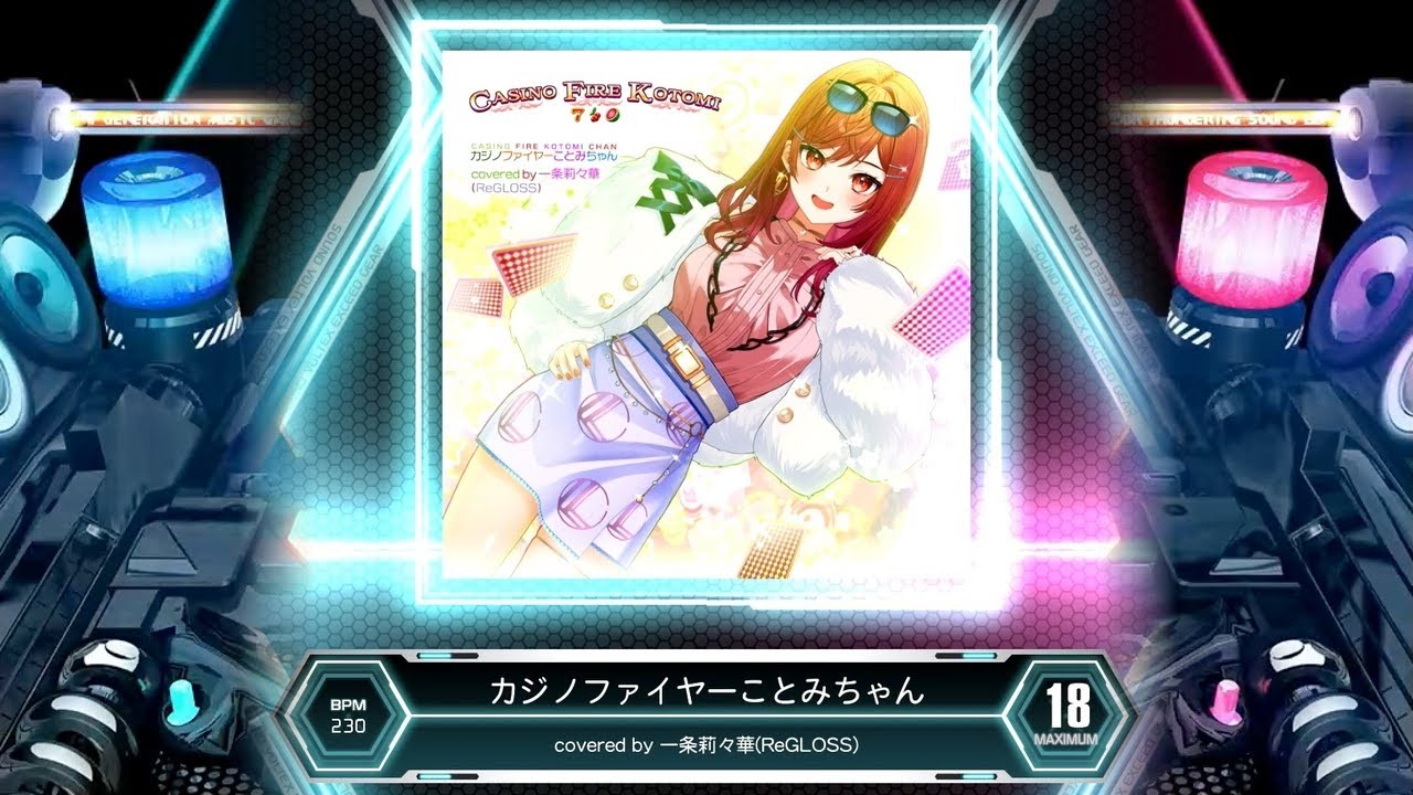 カジノファイヤーことみちゃん [MXM]