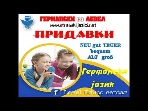 Germanski Bez MAKA - pridavki A1/A2  - Lekcija 26