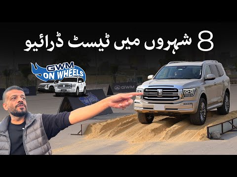 GWM On Wheels Karachi Vlog